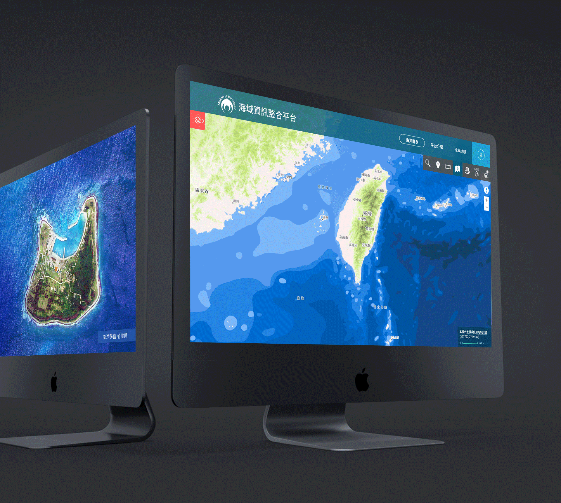 海域資訊整合平台